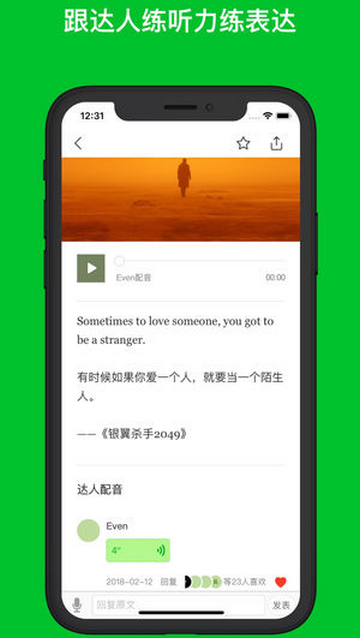 ESL英语免费版