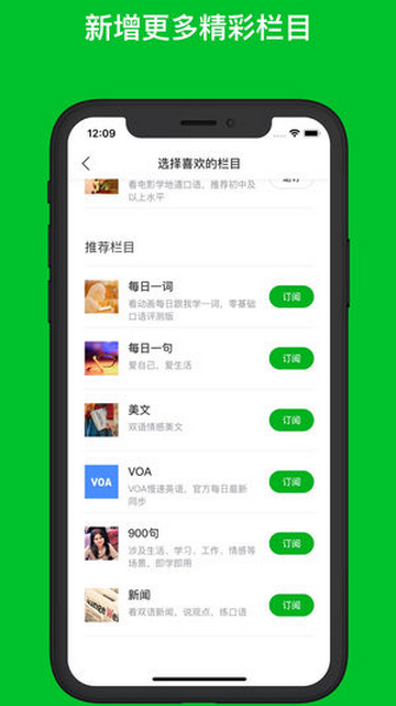 ESL英语免费版