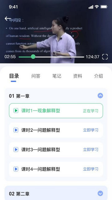 米课堂安卓版