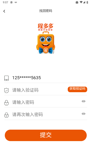 程多多手机版