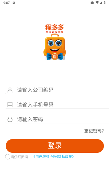 程多多手机版