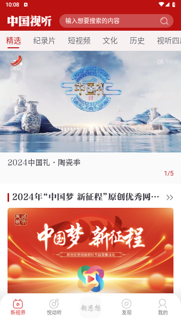 中国视听2025最新版
