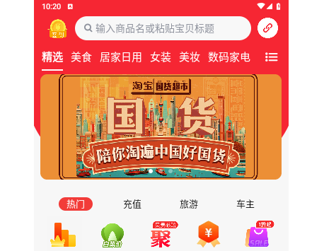 乐享安逸2025最新版