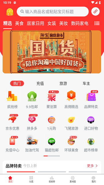 乐享安逸2025最新版