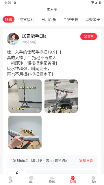 乐享安逸2025最新版