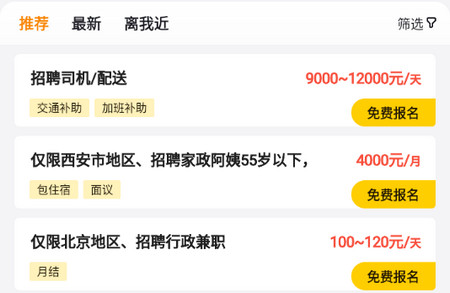 友零活兼职最新版