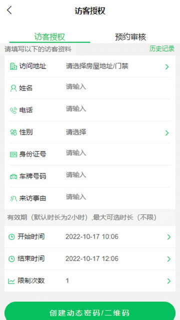 达管家手机版