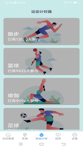 大家爱健身手机版