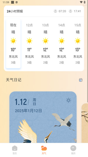 公交实时助手2025最新版