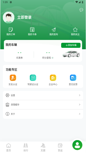 畅和通官方版