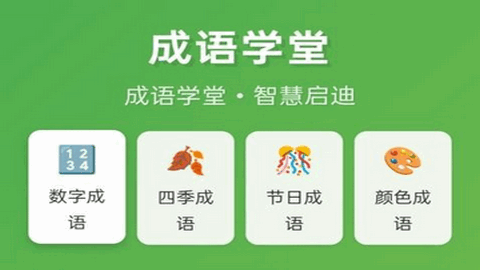 榜眼学堂app
