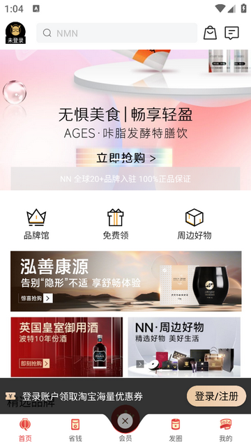 NN俱乐部官方版