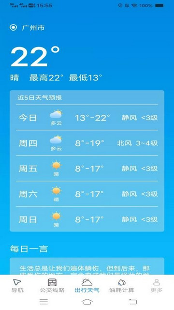 3D智选高清地图最新版