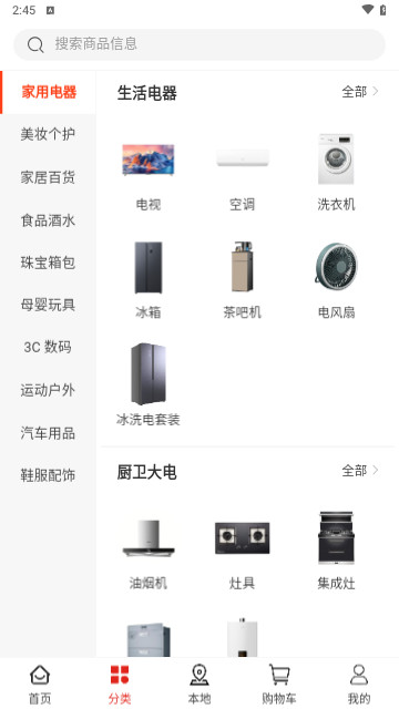 乐添天购物安卓版