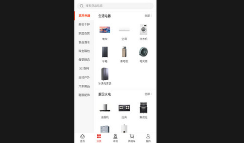 乐添天购物安卓版