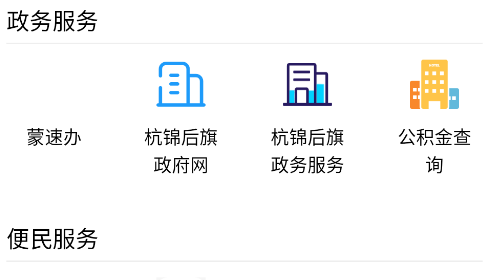 杭后融媒官方版