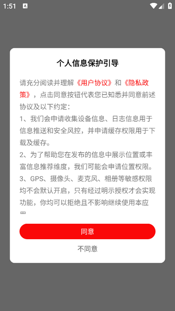 杭后融媒官方版