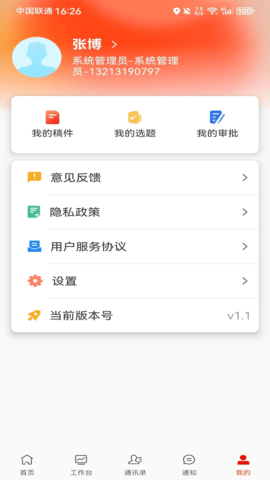 许昌云2025最新版