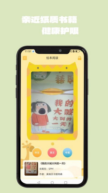 大象伴读最新版