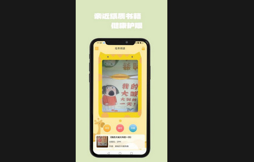 大象伴读最新版