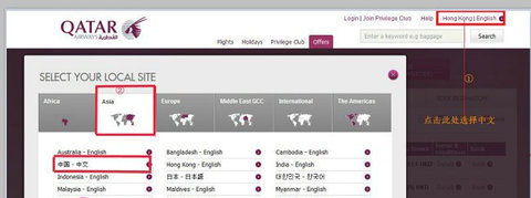 卡塔尔航空最新版