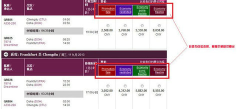 卡塔尔航空最新版