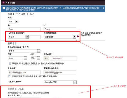 卡塔尔航空最新版