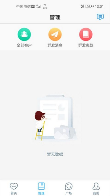 福建省妇幼医护版app
