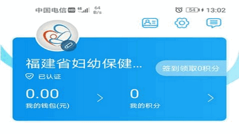 福建省妇幼医护版app