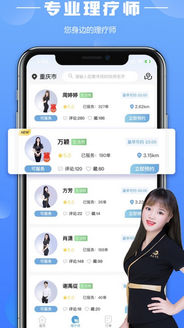 E足到家官方版