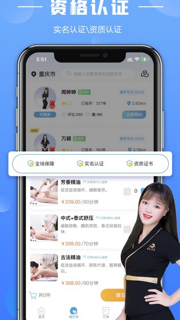 E足到家官方版