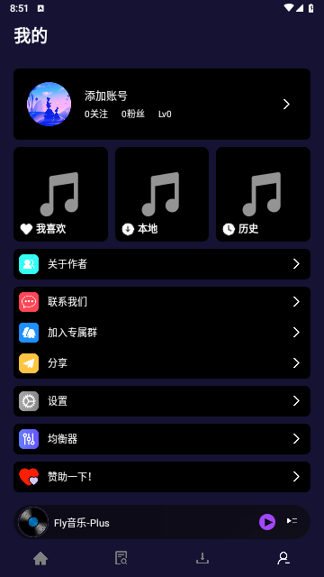 flymusic最新版