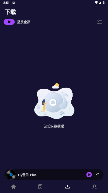 flymusic最新版