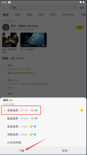 酷我音乐鸿蒙版