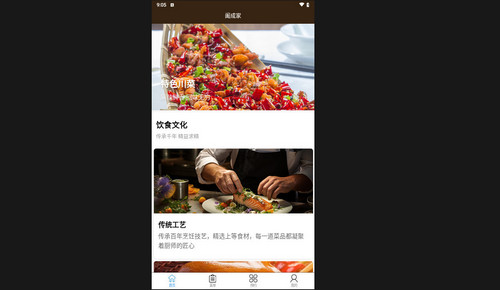 阖成家安卓版