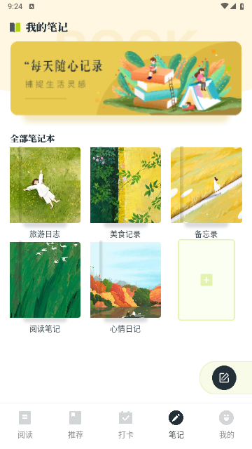e621阅读器官方版