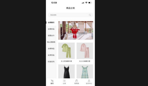 翔顺丝绸最新版