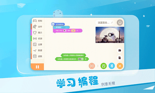 Alpha Ebot手机版