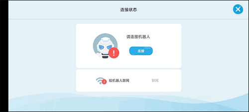 Alpha Ebot手机版