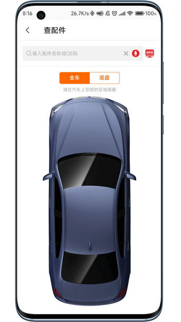 袋鼠配app