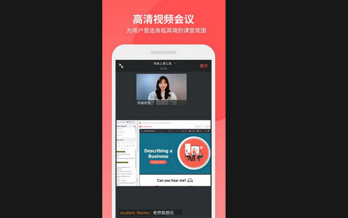 同桌上课工具安卓版