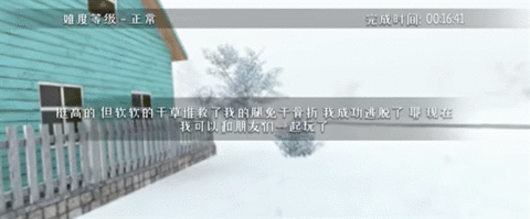 逃离家暴中文版
