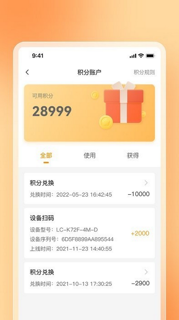 乐橙易官方版