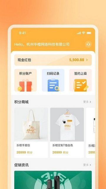 乐橙易官方版