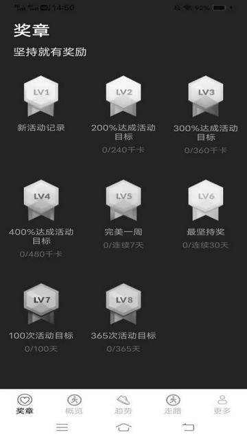 全民来走路app