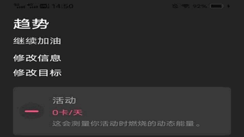 全民来走路app