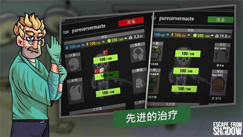 逃离暗影国际服app
