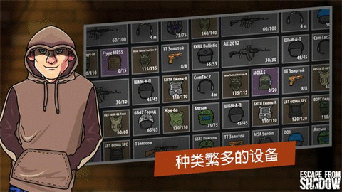 逃离暗影国际服app