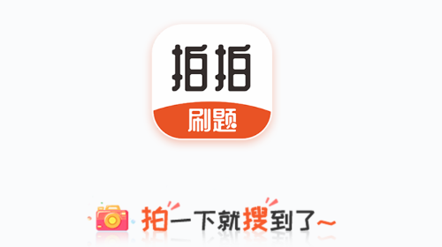 鸭题君免费版
