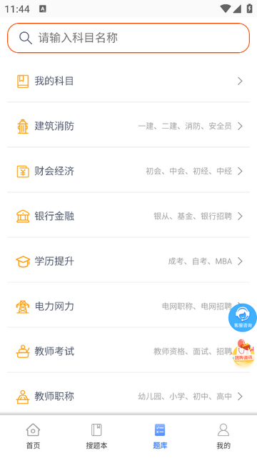 鸭题君免费版